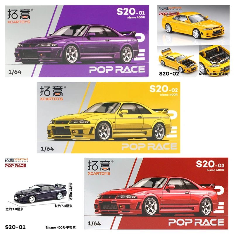 Kids Y Toys - XCARTOYS POP RACE 1/64 Nismo 400R