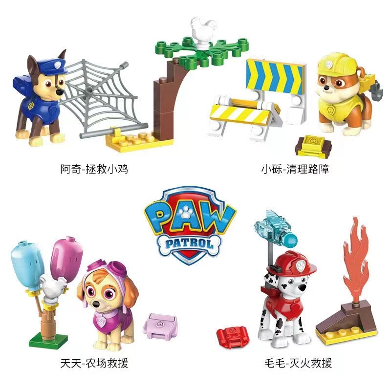 PAW Patrol Blind Box Building  - Kids Toys Under 100 review and price